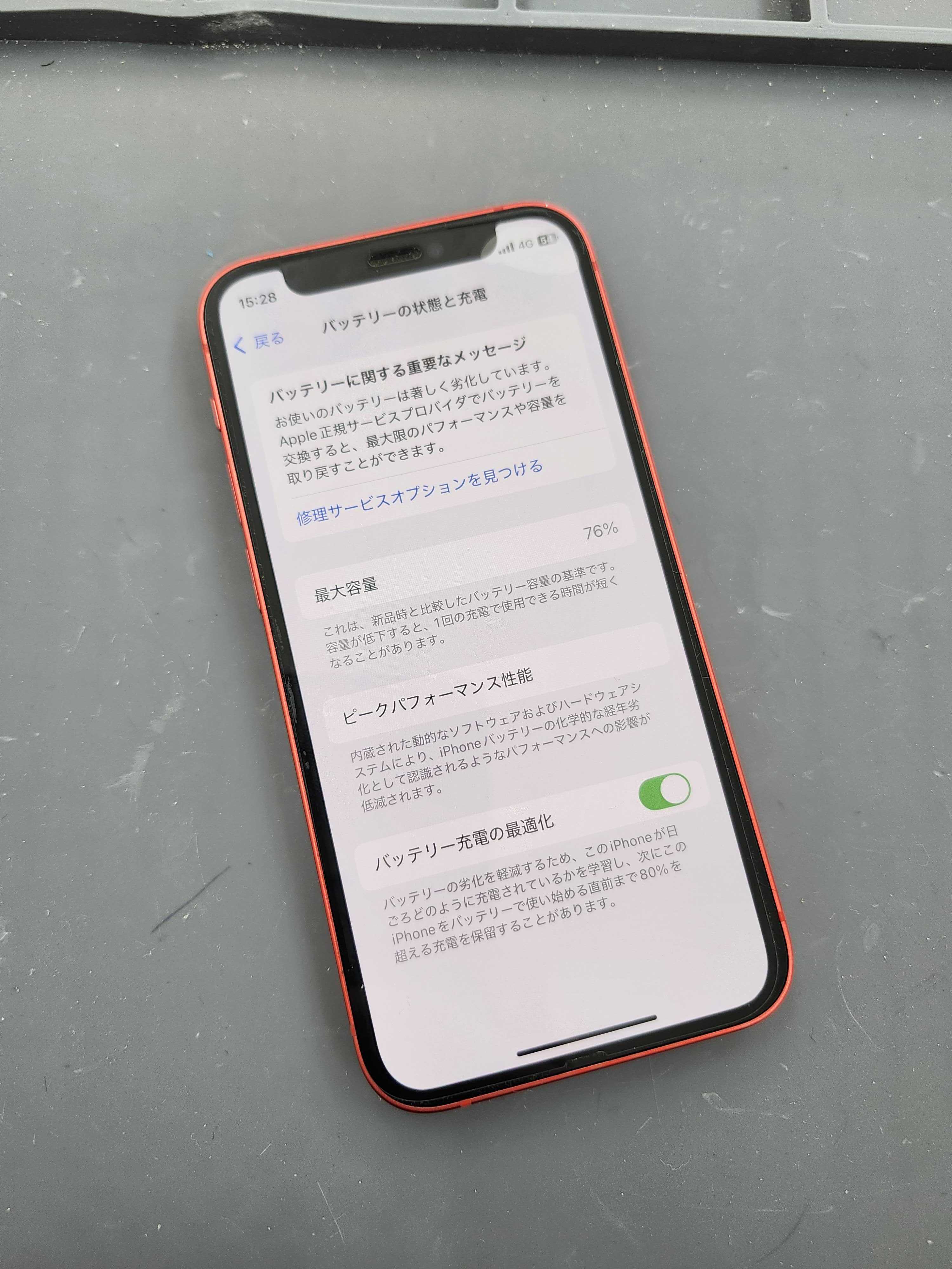 豊川市｜iPhone12 mini バッテリー交換】最大容量76％→100％へ復活